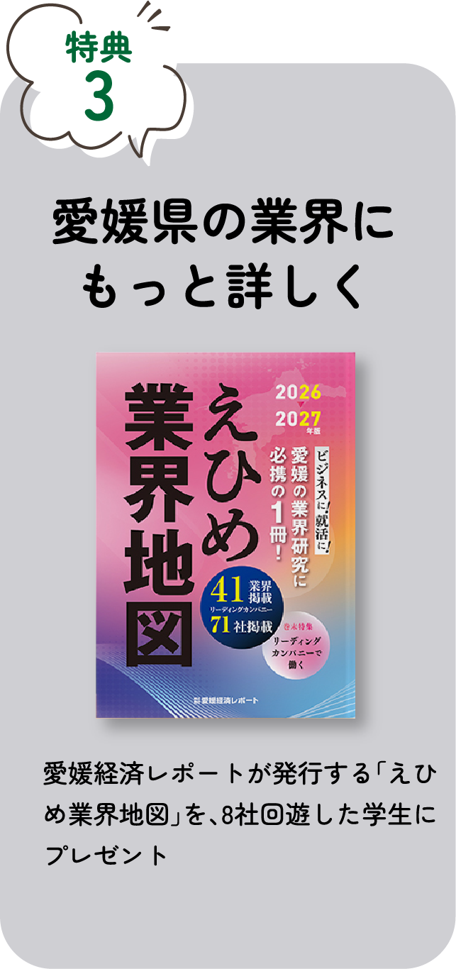 特典