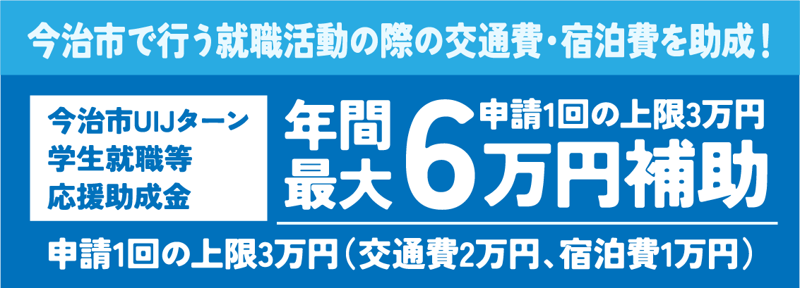 補助
